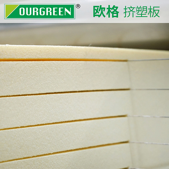 什么是擠塑板？建筑使用擠塑板有什么好處？-襄陽歐格