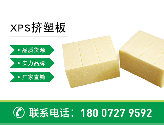 xps擠塑板的阻燃等級如何劃分，區(qū)別在哪—襄陽歐格