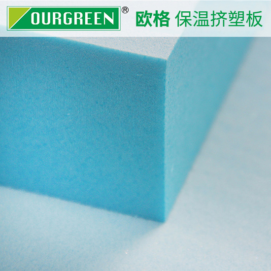 擠塑板廣泛應用于建筑物保溫隔熱，其優(yōu)勢體現(xiàn)是什么-襄陽歐格