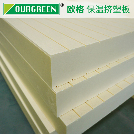 xps擠塑保溫板對(duì)建筑有哪些好處？-襄陽(yáng)歐格